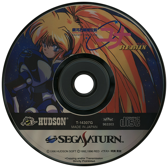 Ginga Ojousama Densetsu Yuna Remix box art for Sega Saturn